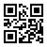 QR-Code zur Seite https://www.isbn.de/9783923899425